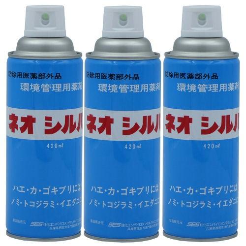 ハエ 蚊 ゴキブリ駆除 ネオシルバー 420ml×3本（防除用医薬部外品）ノミ ダニ トコジラミ対策