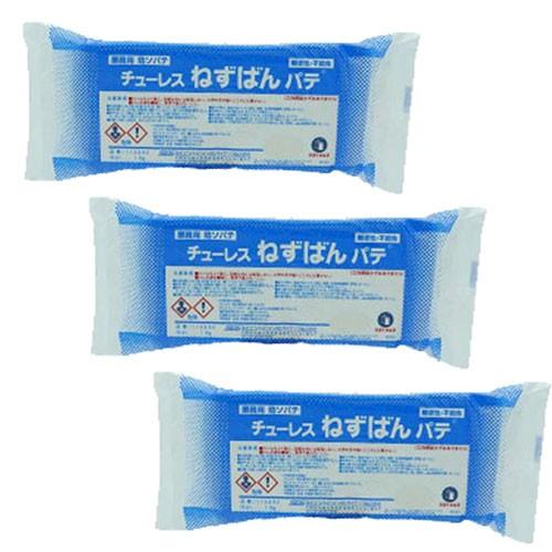 ネズミよけ 侵入防止パテ チューレスねずばんパテ 1kg×3