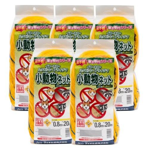 獣よけ 小動物ネット 黄 目合:約5cm菱目 サイズ:約0.8m×20m ×5セット ダイオ化成 メ...