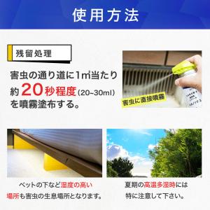 チャタテムシ 駆除 スプレー キルノックG 4...の詳細画像4