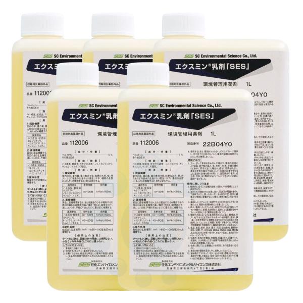 ゴキブリ駆除 水性 エクスミン乳剤「SES」 1L×5本（防除用医薬部外品）ハエ 蚊 ノミ対策 殺虫...