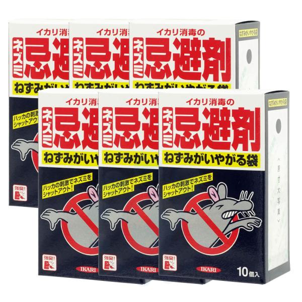 ネズミよけ イカリ消毒 ねずみがいやがる袋 10個入×6箱 ネズミ対策