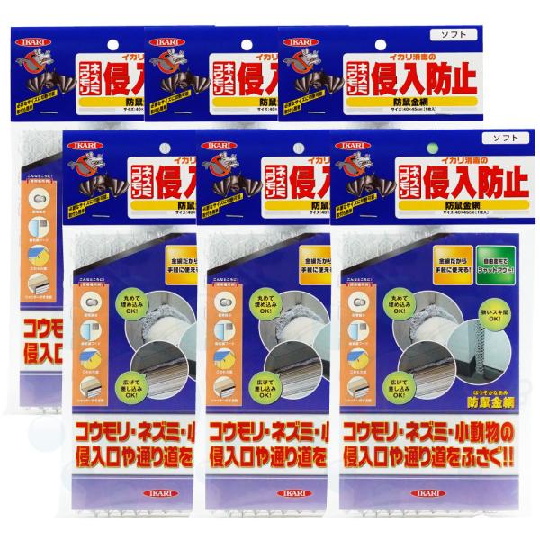 コウモリ ネズミ侵入防止 防鼠金網 ソフト 1枚×6袋