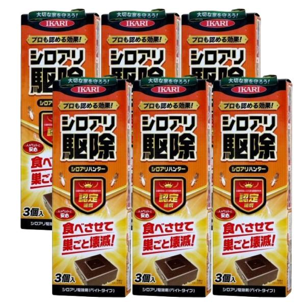シロアリ駆除 シロアリハンター ３個入×6箱