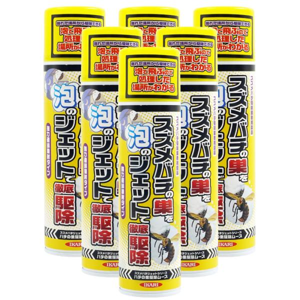 スズメバチ駆除 ハチの巣駆除ムース×6本 泡ジェット 日没後散布