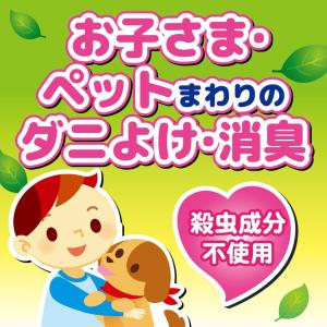 KINCHO おくだけ ダニコナーズ ビーズタ...の詳細画像2