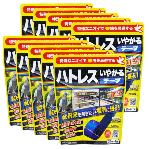 ハトレスいやがるテープ 20m巻×1個入×10セット 鳩 被害 嫌がる 忌避剤 設置 簡単 テープ ...