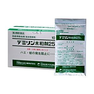 ボウフラ ウジ駆除 デミリン水和剤25 100g 10袋 小箱 第2類医薬品 蚊幼虫 ハエ幼虫 デング熱対策 Diy 自分で出来る害虫駆除 通販 Yahoo ショッピング