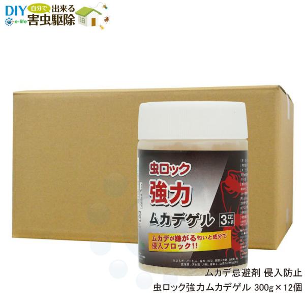 虫ロック強力ムカデゲル 300g×12個 不快害虫用 ムカデ用