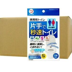 携帯用トイレ×100セット 片手で秒速トイレ 災害 防災 備蓄 非常用