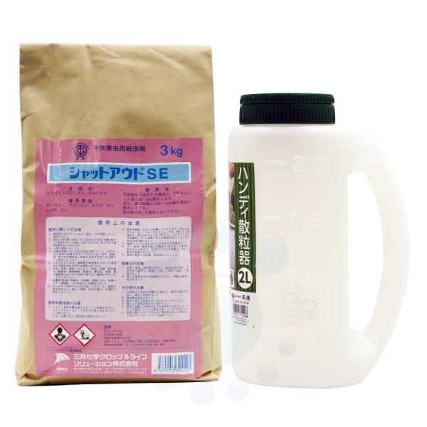 シャットアウトSE 3kg袋＋散粒 散粉器セット 持続性粉末殺虫剤 ムカデシャットアウト 浸入防止