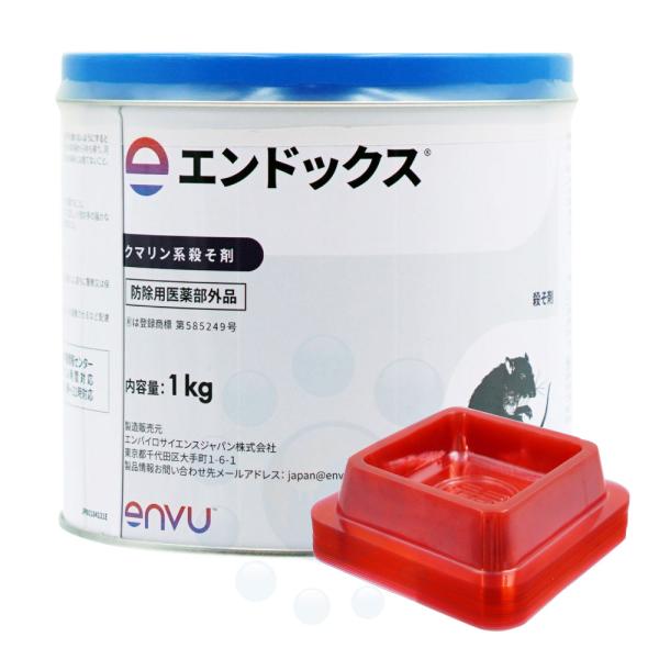 ネズミ駆除 殺鼠剤 エンドックス 1kg プロ用 ラットレイ 20枚セット（防除用医薬部外品） 効果...