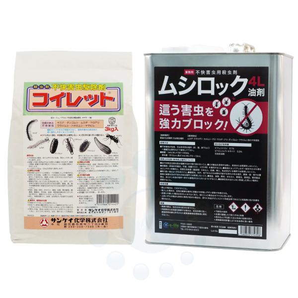 ムカデ ヤスデ侵入防止セット コイレット3kg＋ムシロック油剤4Lセット ムカデ 駆除 ダンゴムシ ...