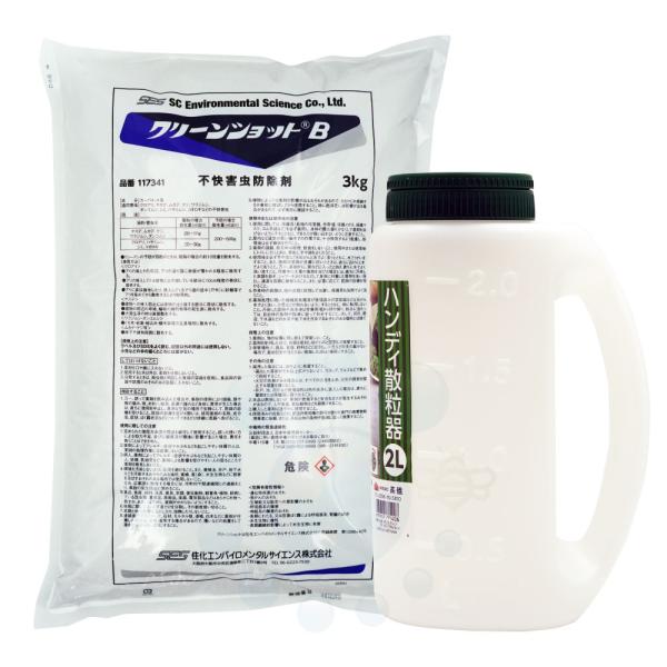 クリーンショットB 3kg＋散粒 散粉器セット ムカデシャットアウト ヤスデ ゲジゲジ 駆除