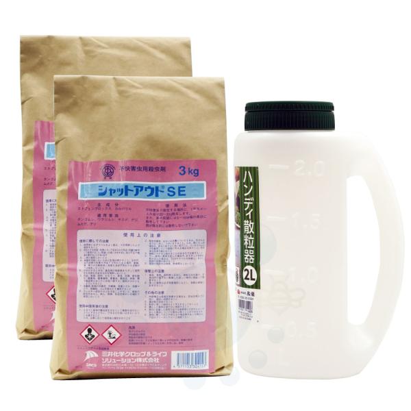 シャットアウトSE 3kg×2袋＋散粒 散粉器セット ヤスデ ゲジ 駆除 持続性 粉末殺虫剤 ムカデ...