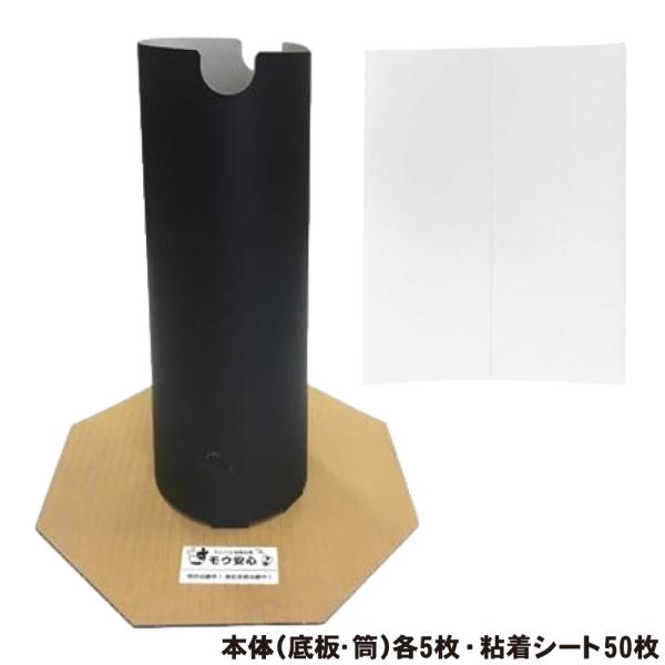 サシバエ 捕獲 モウ安心 トライアルセット （本体（底板・筒）各5枚・粘着シート50枚） 牛舎 豚舎...