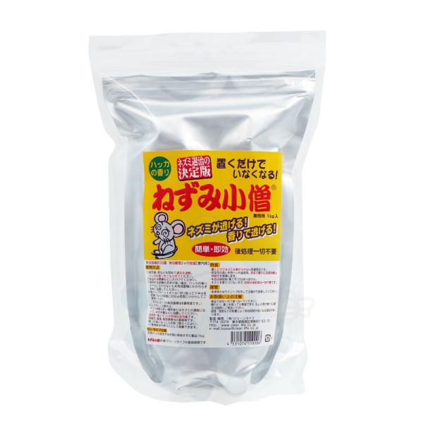ネズミよけ 業務用 ねずみ小僧 1kg ハッカの香り ネズミ忌避剤