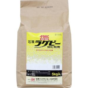 石原 ラグビーMC粒剤 5kg入 殺線虫 殺虫剤  農薬｜ka-dotcom