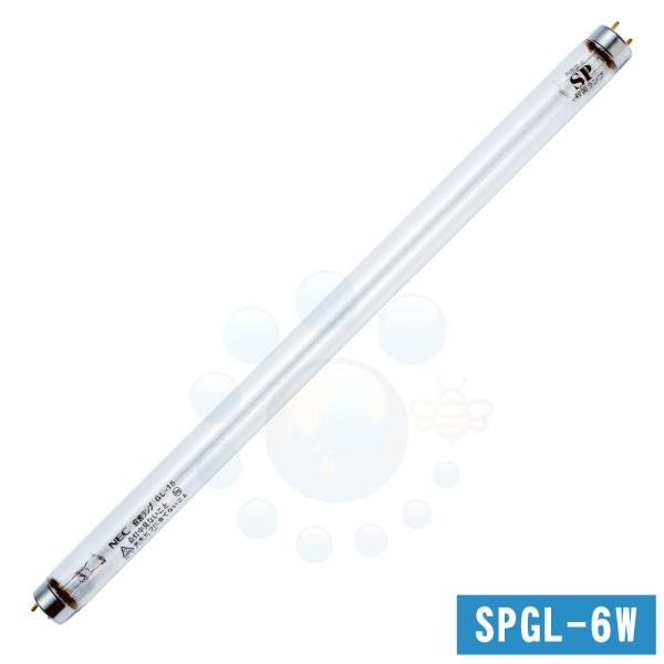 飛散防止型 SP殺菌ランプ 6W SPGL-6W 飛散 防止 紫外線 殺菌 ランプ 6W 殺菌庫 直...
