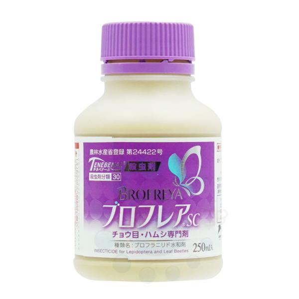 ブロフレアSC 250ml ブロフラニリド 農薬 殺虫 効果 チョウ目 ハムシ類 耐雨性 持続 三井...