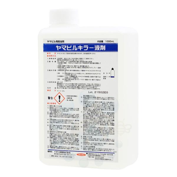 ヒルよけ ヤマビルキラー液剤 1000ml イカリ消毒