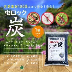 ムカデ ヤスデ アリ ダンゴムシ カメムシ忌避...の詳細画像1