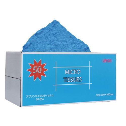 ティッシュBOX式マイクロタオル マイクロティッシュ ブルー 単色50枚入 2430  ビルメンテナ...