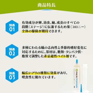 アリ 対策 アドビオンアントジェル 30g×4...の詳細画像1