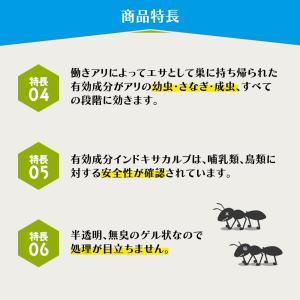 アリ 対策 アドビオンアントジェル 30g×4...の詳細画像2