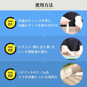 アリ 対策 アドビオンアントジェル 30g×4...の詳細画像3