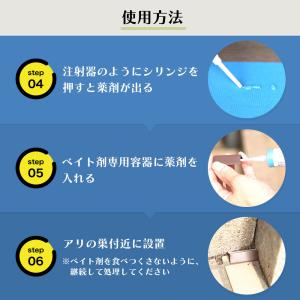 アリ 対策 アドビオンアントジェル 30g×4...の詳細画像4
