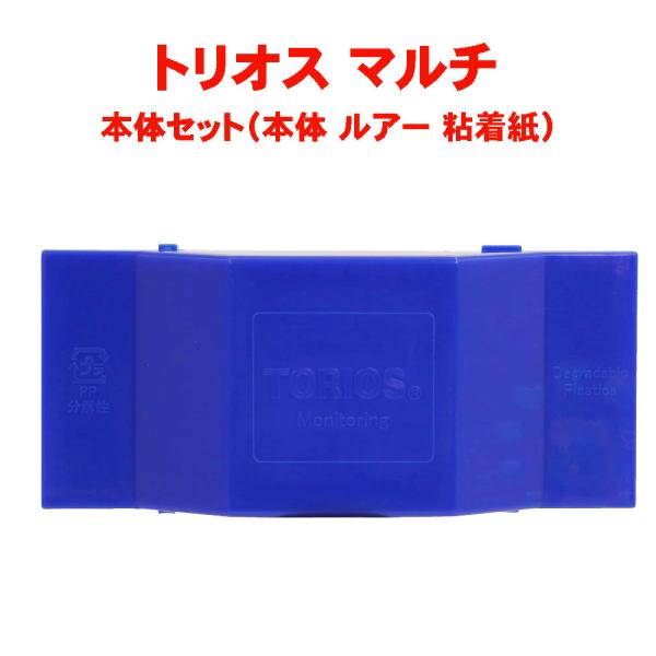 トリオス本体セット マルチ コクヌストモドキ ヒラタコクヌストモドキ ノコギリヒラタムシ 富士フレー...