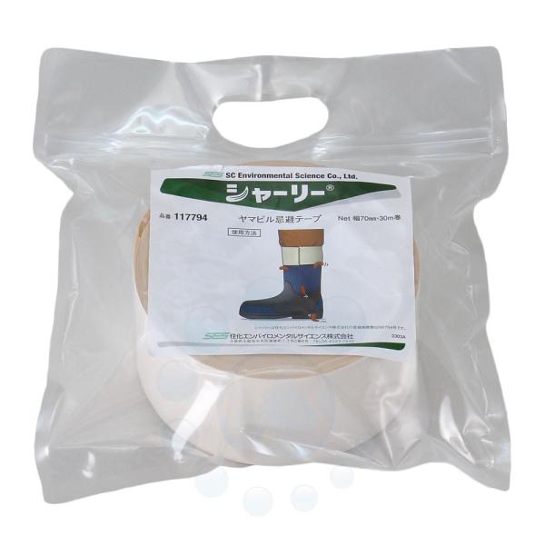 ヤマビル忌避テープ シャーリー 7cm×30m巻 ヒル 蛭 対策 対処 方法 リンゴ酸 長靴 貼り付...