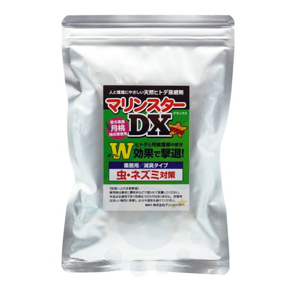 虫よけ ヒトデ忌避剤 マリンスターDX 100g×2袋不織布入 減臭タイプ 蚊 コバエ カメムシ ネ...
