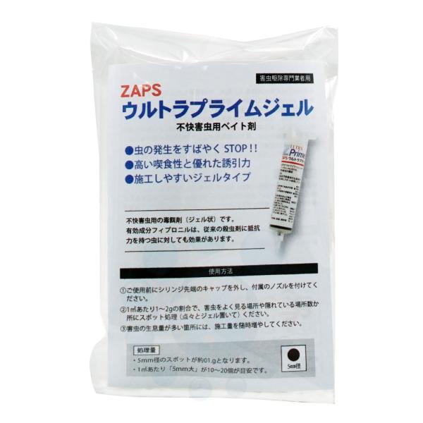 ZAPSウルトラプライムジェル 30g 害虫駆除 毒餌剤 ジェル ベイト 毒餌 フィプロニル ベイト...