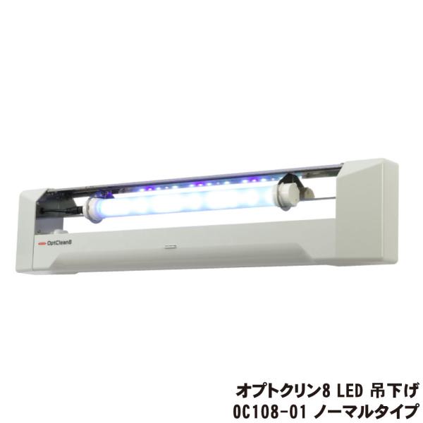イカリ消毒 オプトクリン8 LED 吊下げ OC108-01 ノーマルタイプ LED誘引捕虫器 省エ...