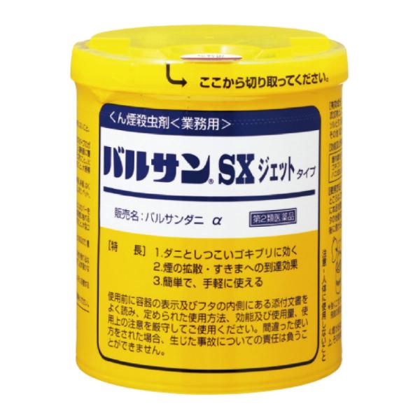 業務用 バルサンSXジェット 80g 第2類医薬品 トコジラミ 駆除 イエダニ ノミ 対策 屋内塵性...