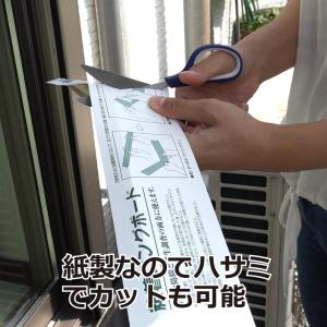 カメムシ ムカデ ヤスデ侵入防止 ムカデ カメ...の詳細画像4