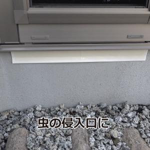 カメムシ ムカデ ヤスデ侵入防止 ムカデ カメ...の詳細画像5