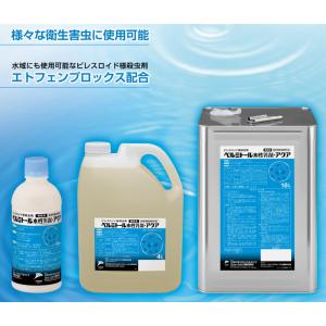 ゴキブリ 駆除 ベルミトール水性乳剤アクア 5...の詳細画像2