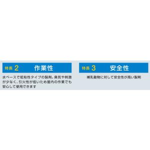 ゴキブリ 駆除 ベルミトール水性乳剤アクア 5...の詳細画像5