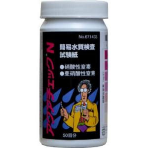 硝酸 亜硝酸性窒素測定試験紙アクアチェックN 50枚入り