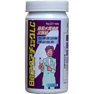 塩素 測定 アクアチェックLC 100枚入り 水質 検査 低濃度 遊離残留塩素 測定