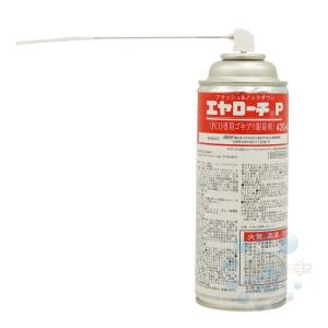 ゴキブリ 駆除 エヤローチP 420ml 「S...の詳細画像3