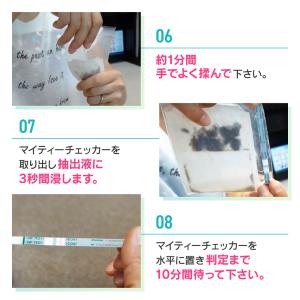 ダニ検査用マイティチェッカー 5テスト入り 文...の詳細画像4
