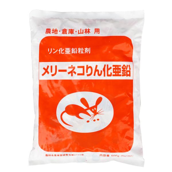 ネズミ駆除 全農地用 貯穀倉庫用 ネズミ毒餌剤 野鼠駆除 メリーネコりん化亜鉛 250袋 農地に使え...