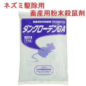 フマキラー ネズミ 駆除 業務用 大容量 ラニラットF 5kg×2袋 動物用