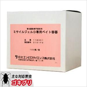 ミサイルジェルD専用ベイト容器 100個入 毒餌箱 チャバネゴキブリ駆除