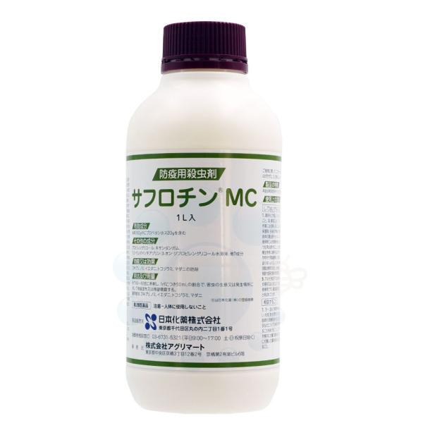 トコジラミ ゴキブリ 駆除 サフロチンMC 1L 第2類医薬品 ナンキンムシ 対策 プロ用 殺虫剤 ...