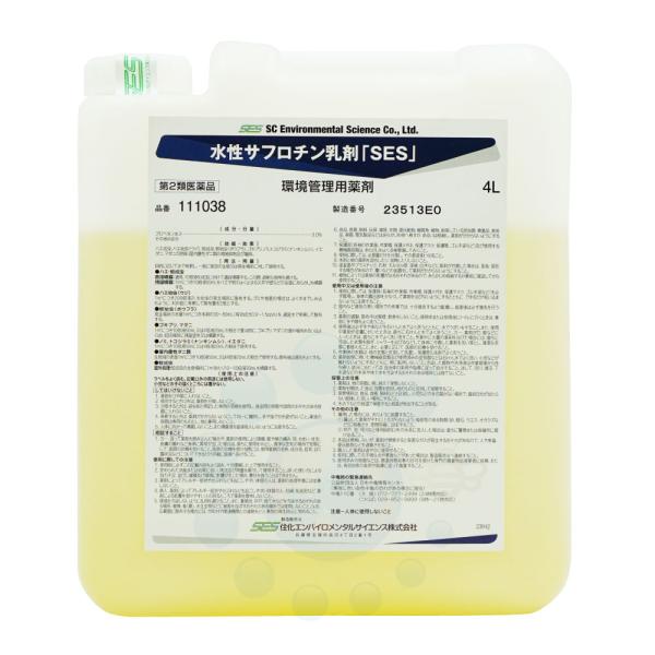 ゴキブリ駆除 水性サフロチン乳剤「SES」 4L 第2類医薬品 殺虫剤 ヒトスジシマカ駆除 蚊 ハエ...